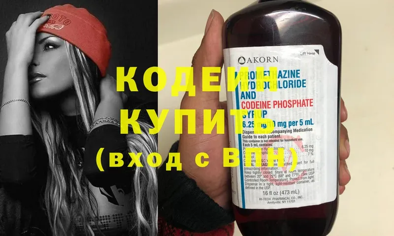 Codein Purple Drank  Александровск 