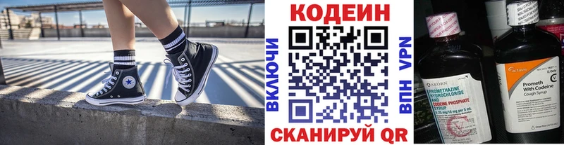 Codein Purple Drank  Александровск 