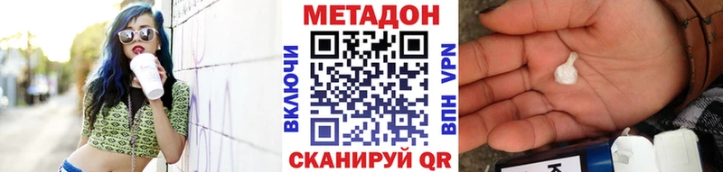 МЕТАДОН VHQ  цены наркотик  Александровск 