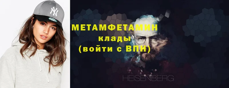 Метамфетамин мет  Александровск 